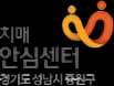 Jungwon-gu Dementia Care Center